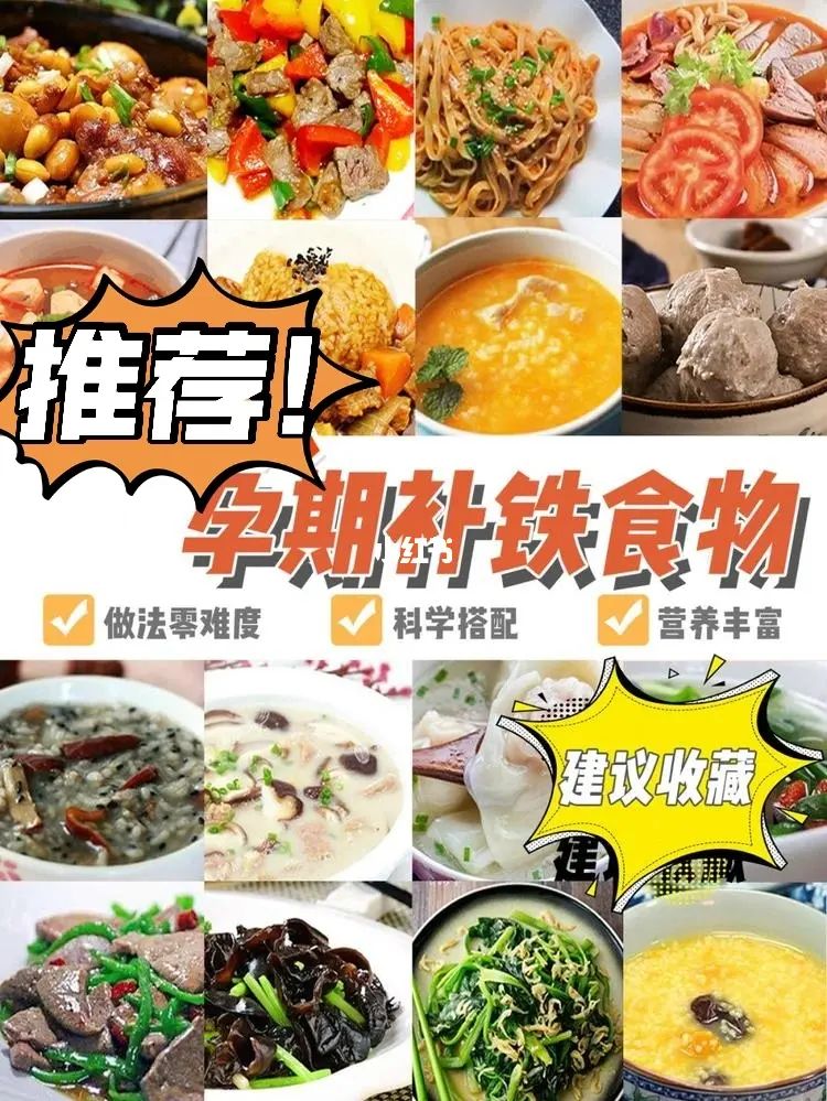 孕妇补铁必吃7大蔬菜(补铁蔬菜孕妇)-硒宝网