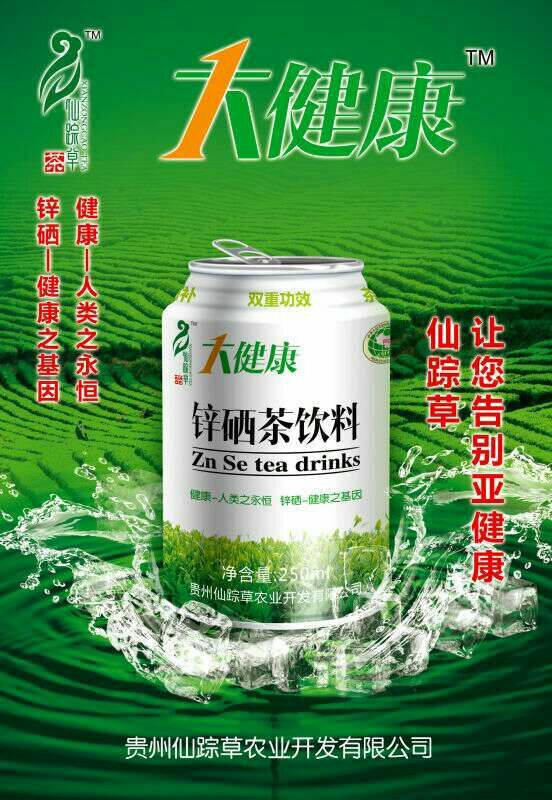 硒锌宝骗人的（锌硒宝是不是涉及虚假宣传）-硒宝网