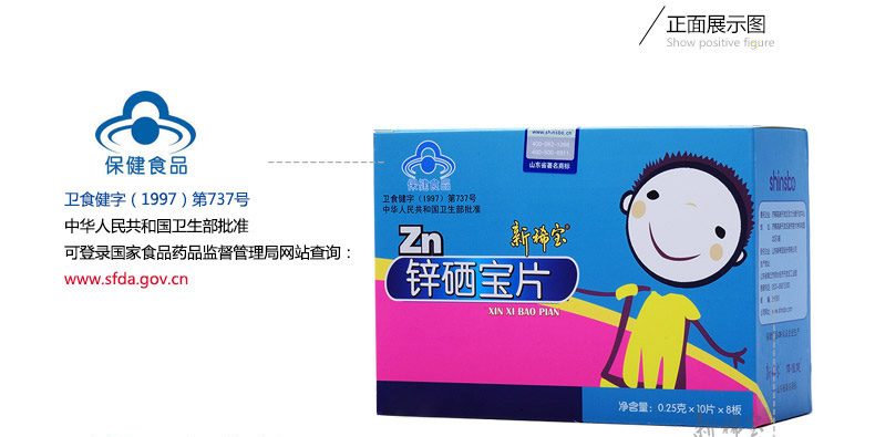 锌硒宝的拼音(锌字的拼音是什么)-硒宝网