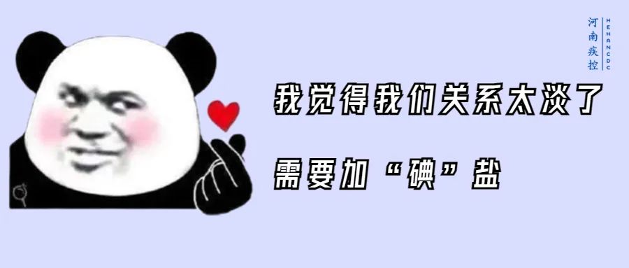 怎么补碘(补碘的药有哪些)-硒宝网