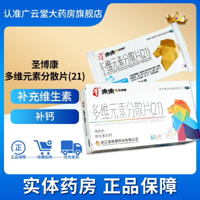 锌硒宝和苹果（锌硒宝压片糖果）-硒宝网