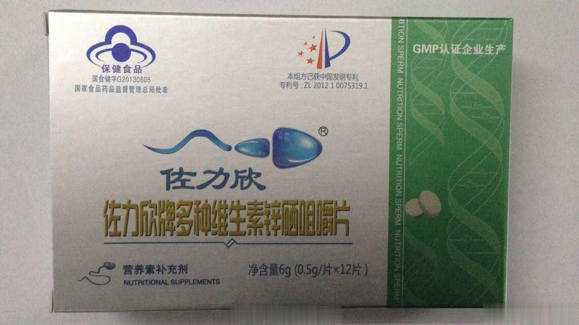 锌硒宝饭前服（锌硒宝片要空腹吃吗）-硒宝网