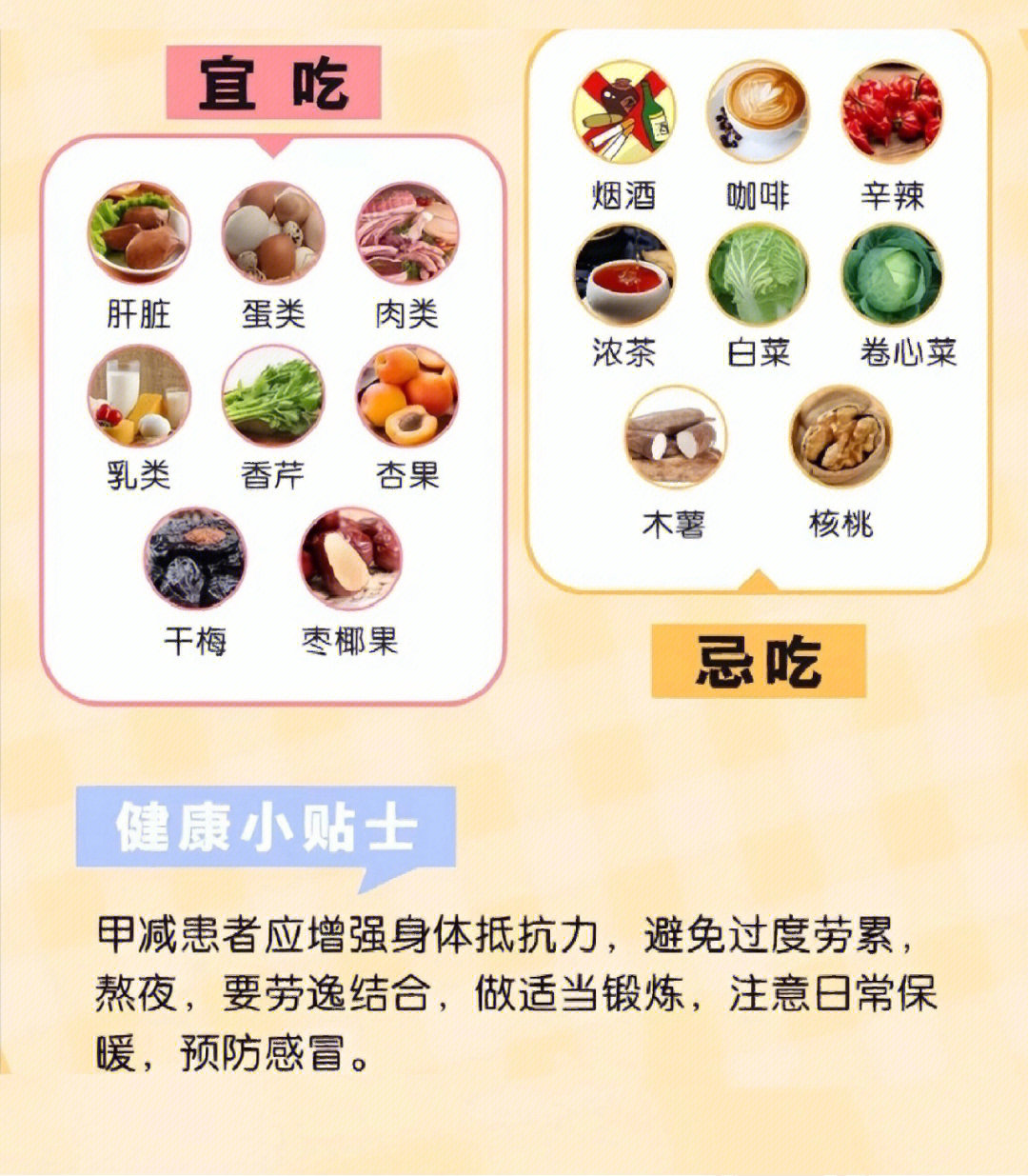 甲减需要补碘吗(需要甲减补碘的食物)-硒宝网