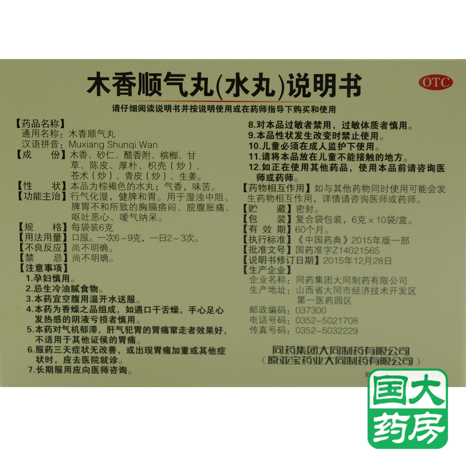 吃锌硒宝口渴(锌硒口服液适合年龄)-硒宝网