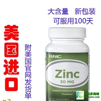 医生开锌硒宝（锌硒宝说明）-硒宝网