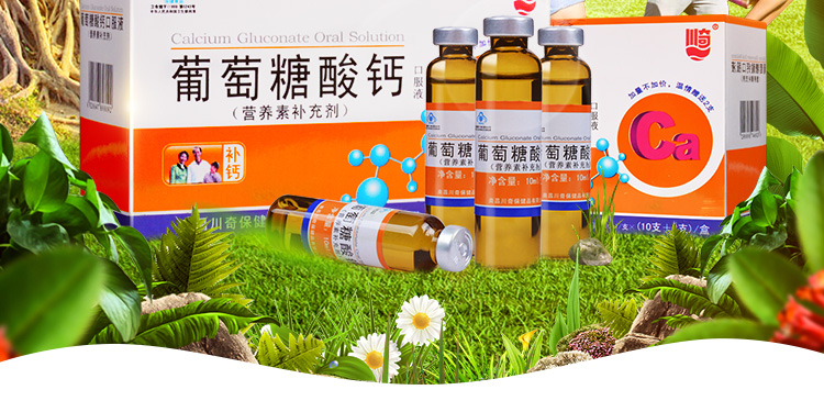 葡萄糖酸钙补钙效果好吗(葡萄糖酸钙片和普通钙片的区别)-硒宝网
