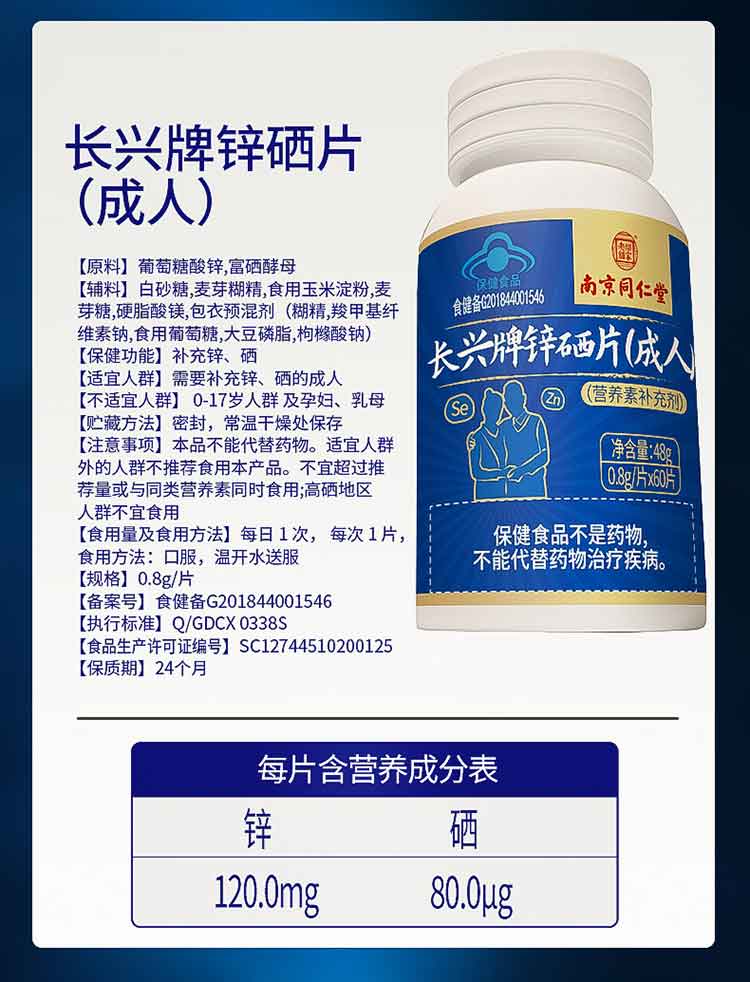 锌硒宝和牛奶(锌硒宝锌硒宝)-硒宝网