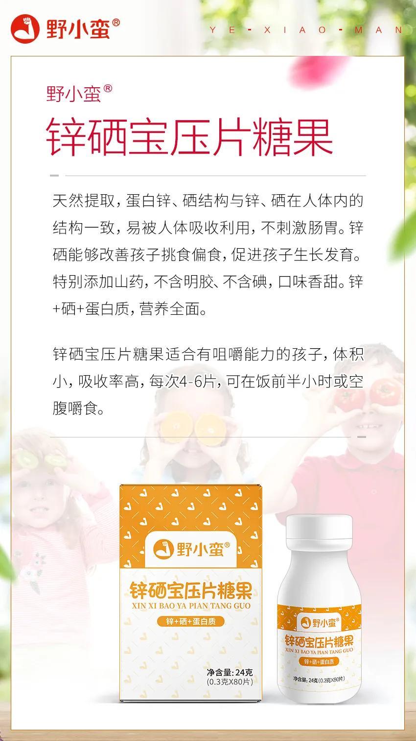 最好的锌硒宝（锌硒宝锌硒宝）-硒宝网