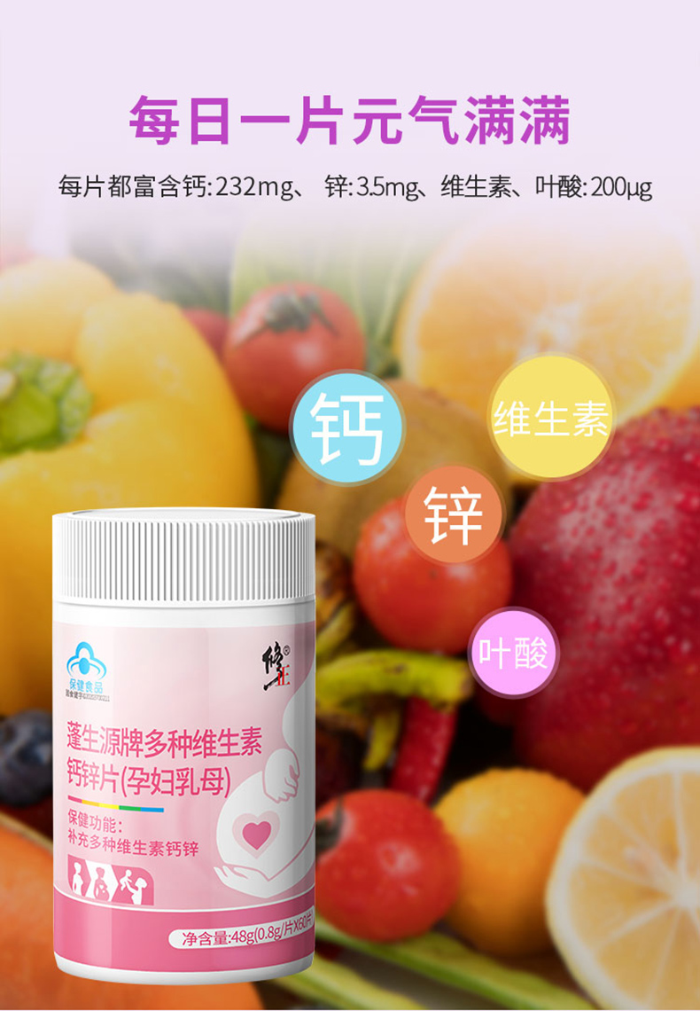 锌硒宝过期了（锌过期了有用吗）-硒宝网