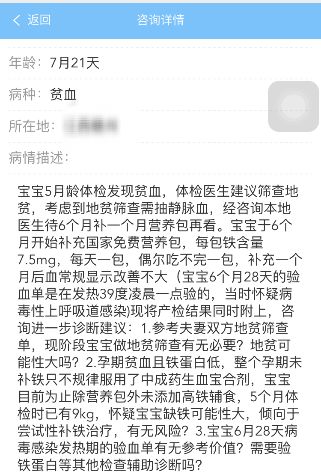 贫血需要补铁吗(贫血补铁需要注意什么)-硒宝网