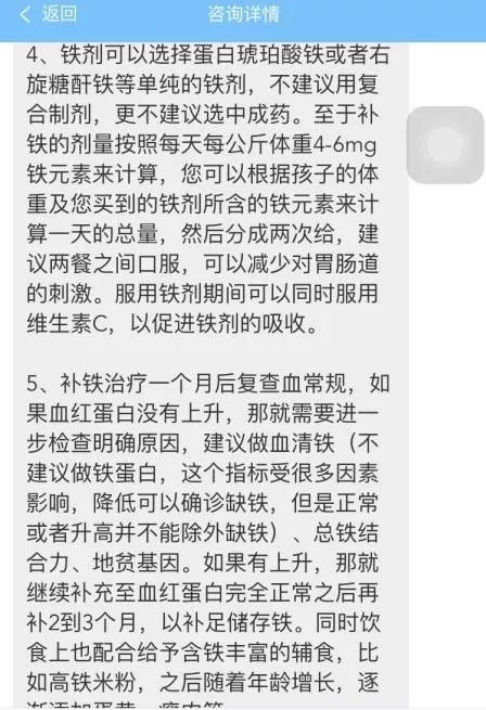 贫血需要补铁吗(贫血补铁需要注意什么)-硒宝网