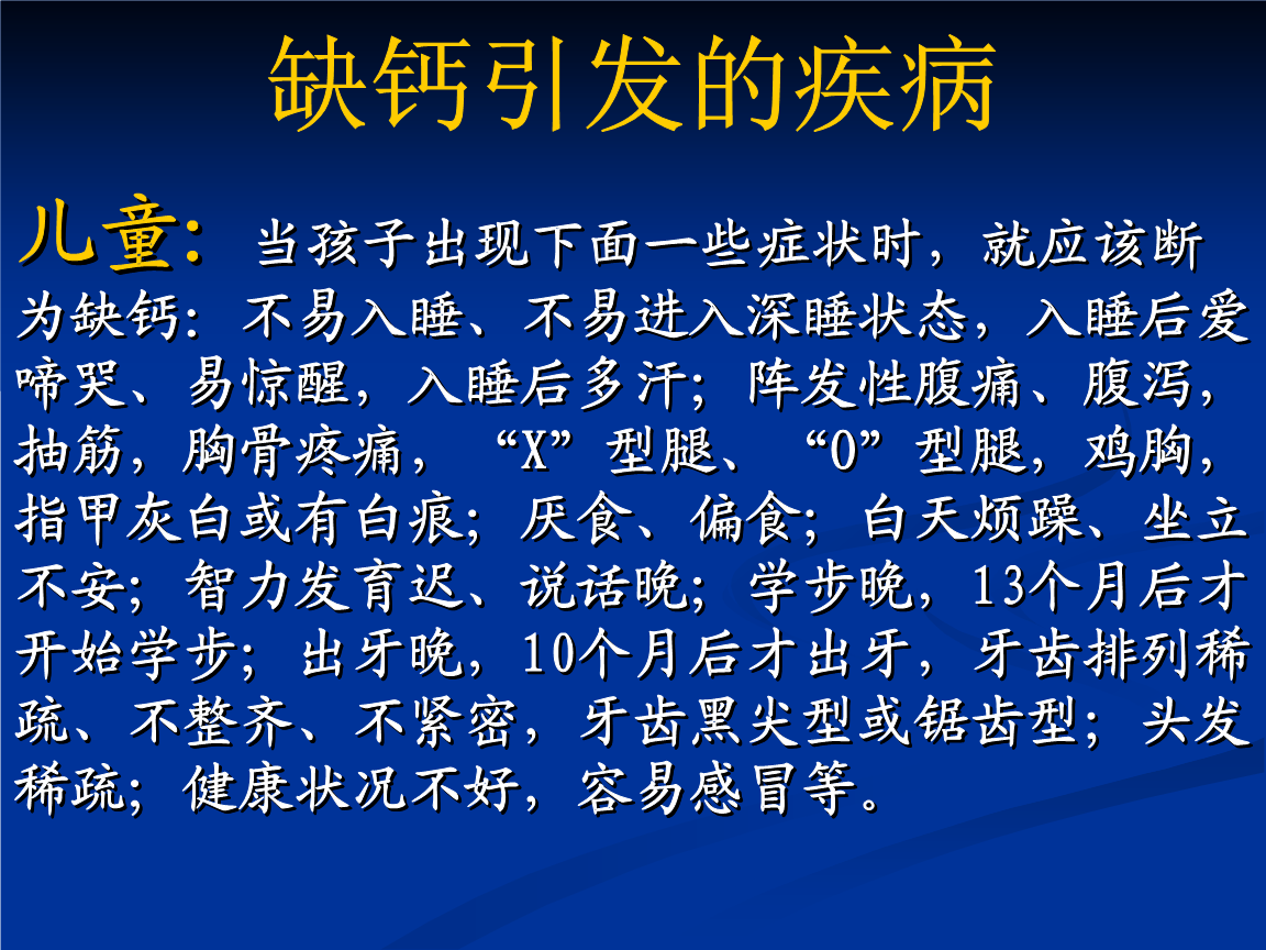 补钙过量会有什么症状（过量症状补钙会有什么后果）-硒宝网