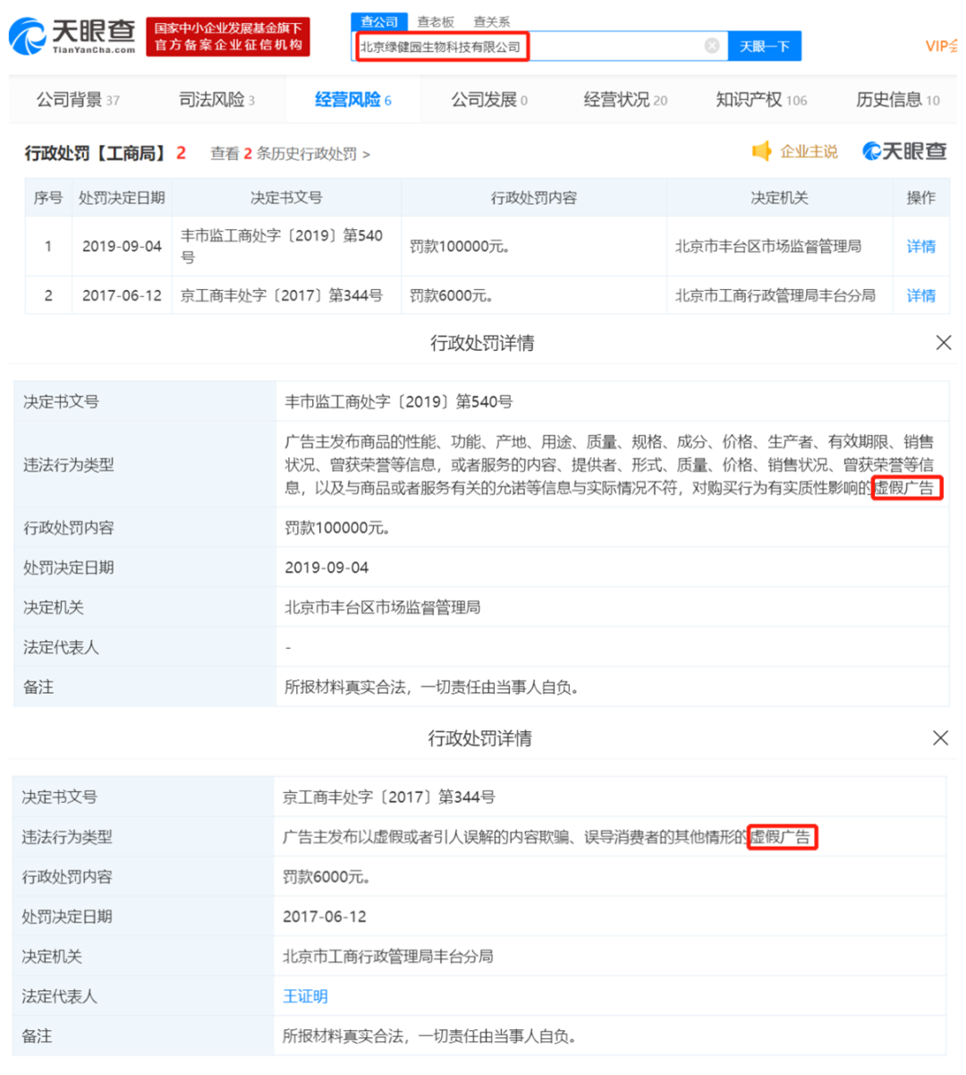 锌硒宝生儿子（锌硒宝儿童）-硒宝网