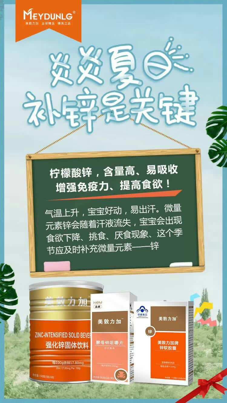 锌硒宝开胃吗（锌硒宝口服液）-硒宝网