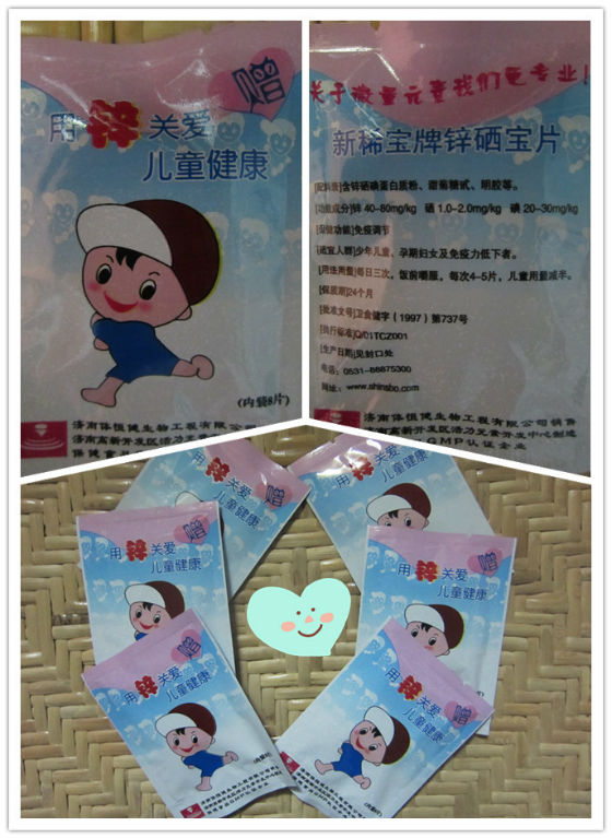 锌硒宝片论坛(锌硒宝片的功效)-硒宝网