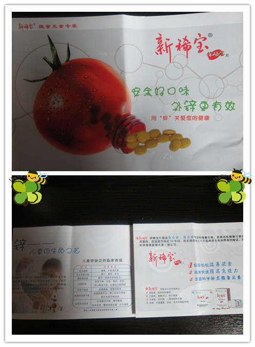 锌硒宝片论坛(锌硒宝片的功效)-硒宝网