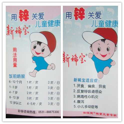 锌硒宝片论坛(锌硒宝片的功效)-硒宝网