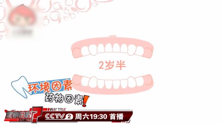 补钙能坚固牙齿吗(坚固牙齿吃什么钙片好)-硒宝网