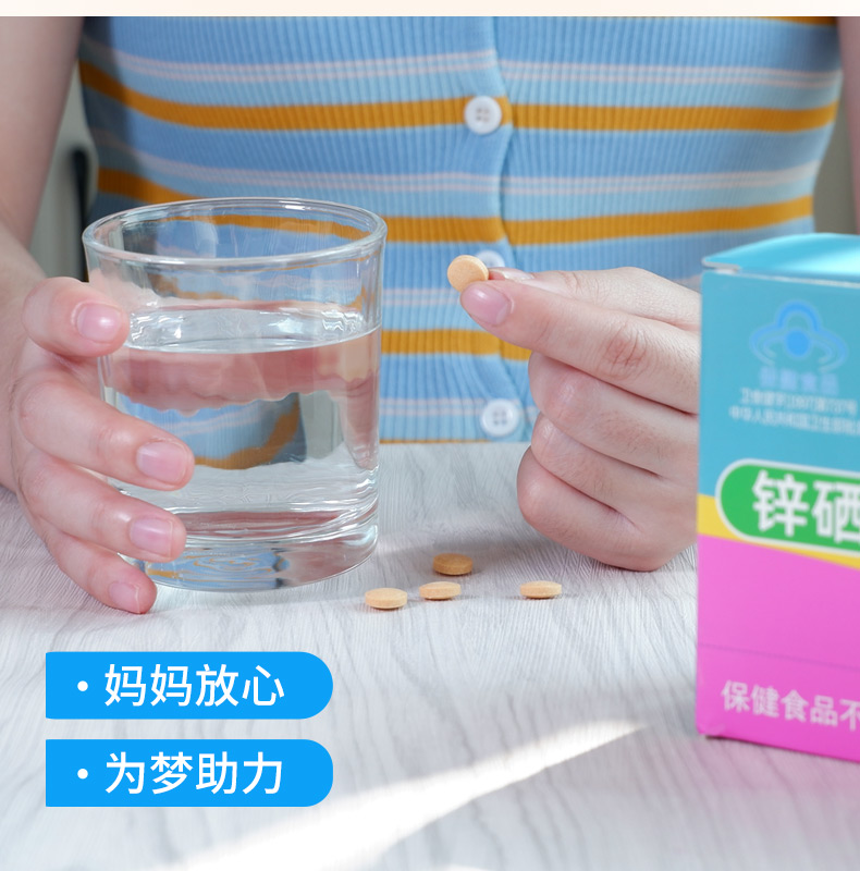 锌硒宝蛋白片(蛋白锌硒宝片有什么功效)-硒宝网