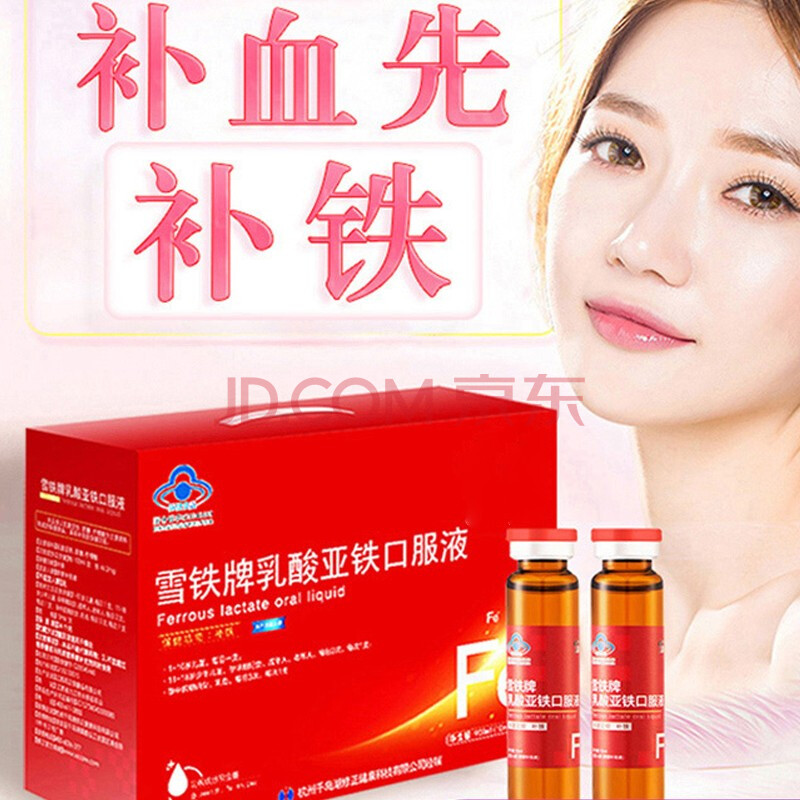 补铁胶囊有哪些牌子(胶囊牌子补铁有用吗)-硒宝网