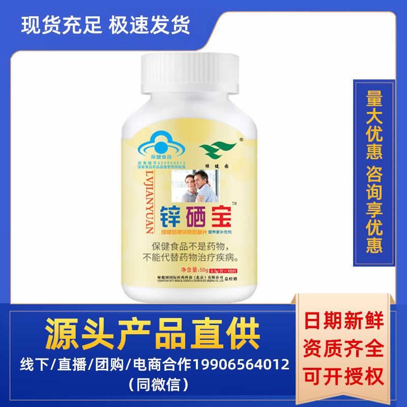 成人吃锌硒宝(锌硒宝片成人能吃吗)-硒宝网