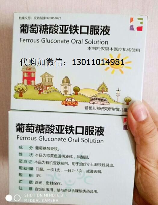 锌硒宝补铁剂(锌硒宝补锌)-硒宝网