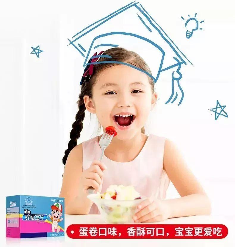 锌硒宝片如何(锌硒宝片的吃法)-硒宝网