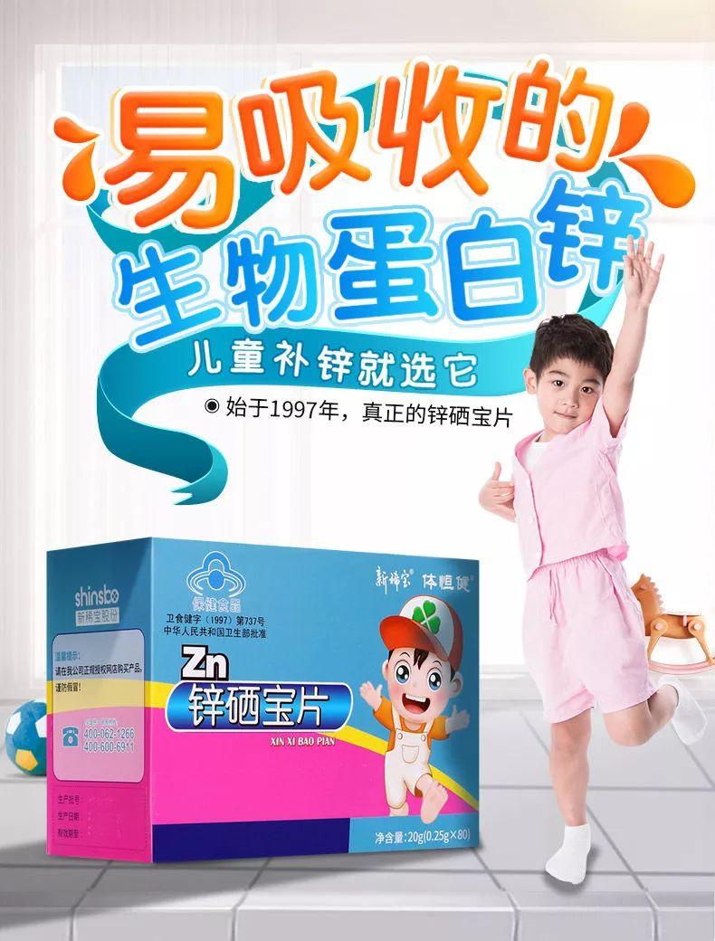 锌硒宝片如何(锌硒宝片的吃法)-硒宝网