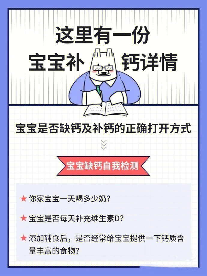 宝宝不缺钙可以补钙吗（补钙宝宝缺钙可以吃钙片吗）-硒宝网