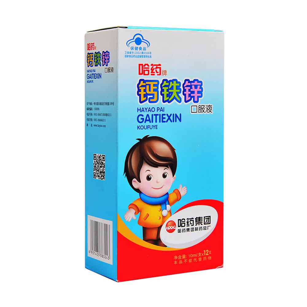 宝宝补钙铁锌最佳时间(锌铁钙都是什么时间给宝宝吃的)-硒宝网