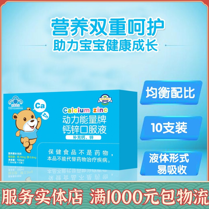 宝宝补钙铁锌最佳时间（婴儿补锌铁钙需要多久）-硒宝网