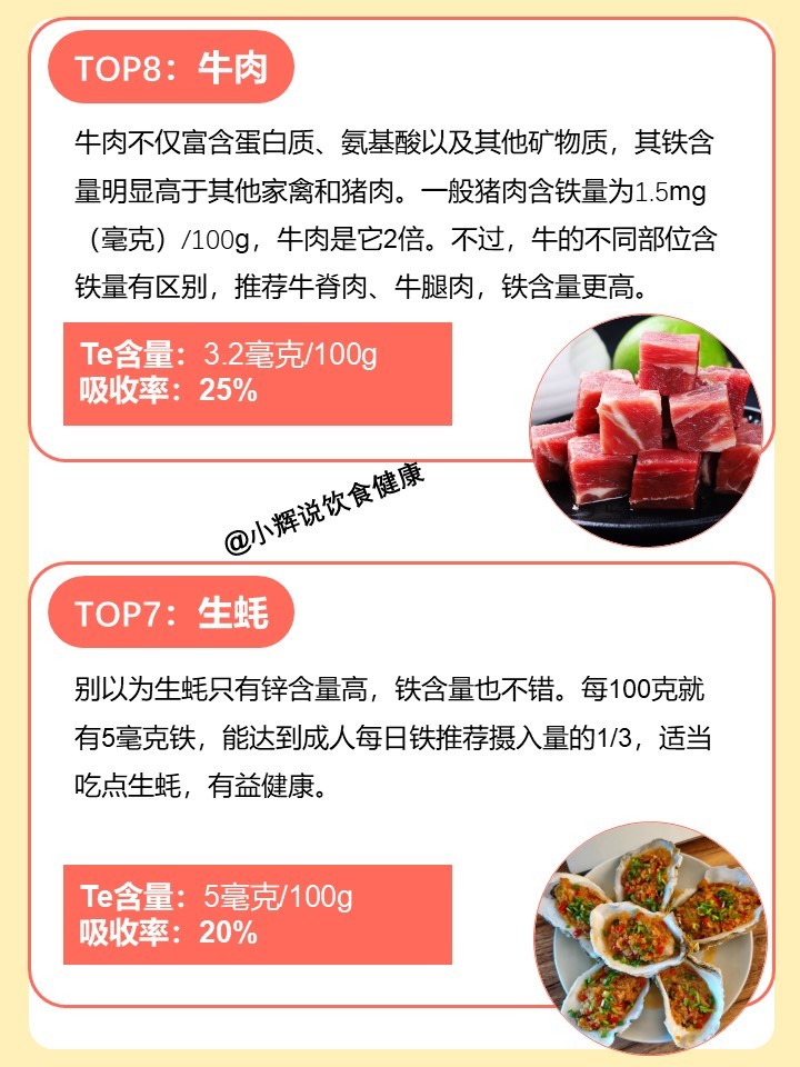 什么可以补铁（补铁可以防止掉头发吗）-硒宝网