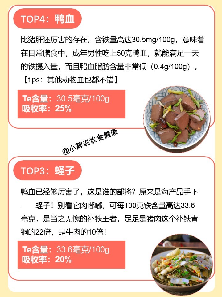 什么可以补铁（补铁可以防止掉头发吗）-硒宝网