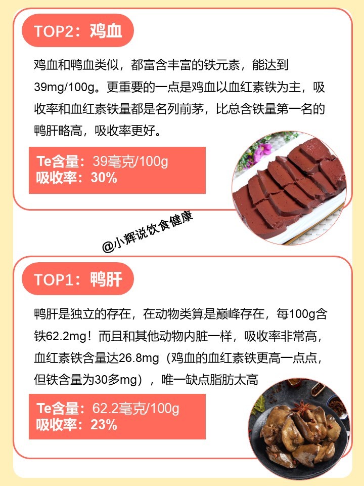 什么可以补铁（补铁可以防止掉头发吗）-硒宝网