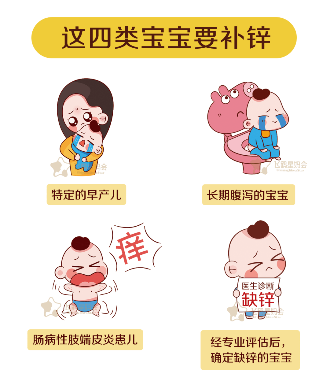 锌硒宝和中药（锌硒宝的用法）-硒宝网