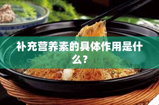 锌硒宝片用处(锌硒宝片有用吗)-硒宝网