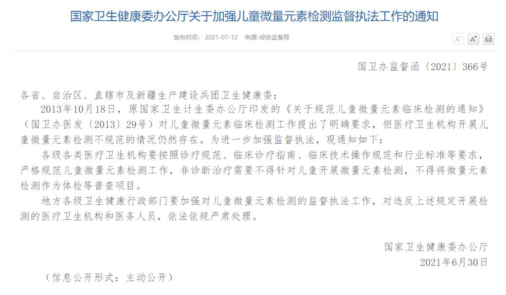 锌是微量元素吗(锌微量元素是什么东西)-硒宝网