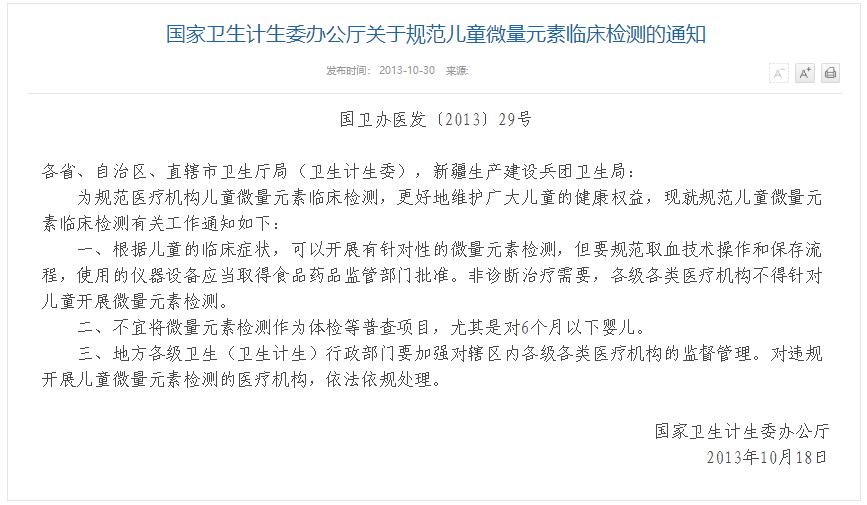 锌是微量元素吗(锌微量元素是什么东西)-硒宝网