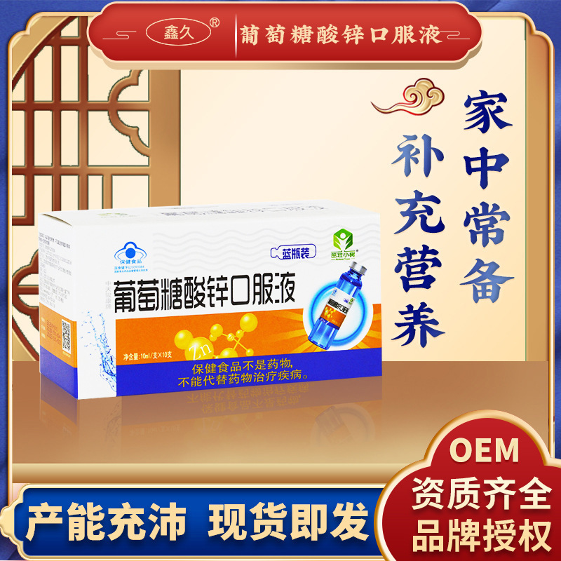 锌硒宝前列腺（锌硒前列腺炎）-硒宝网