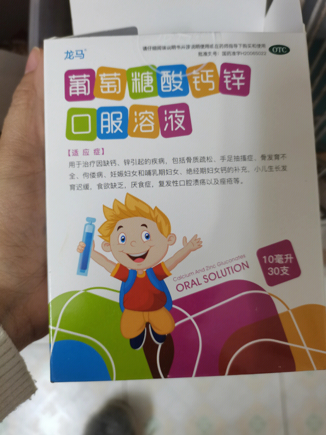 吃锌硒宝尿黄（锌尿黄）-硒宝网