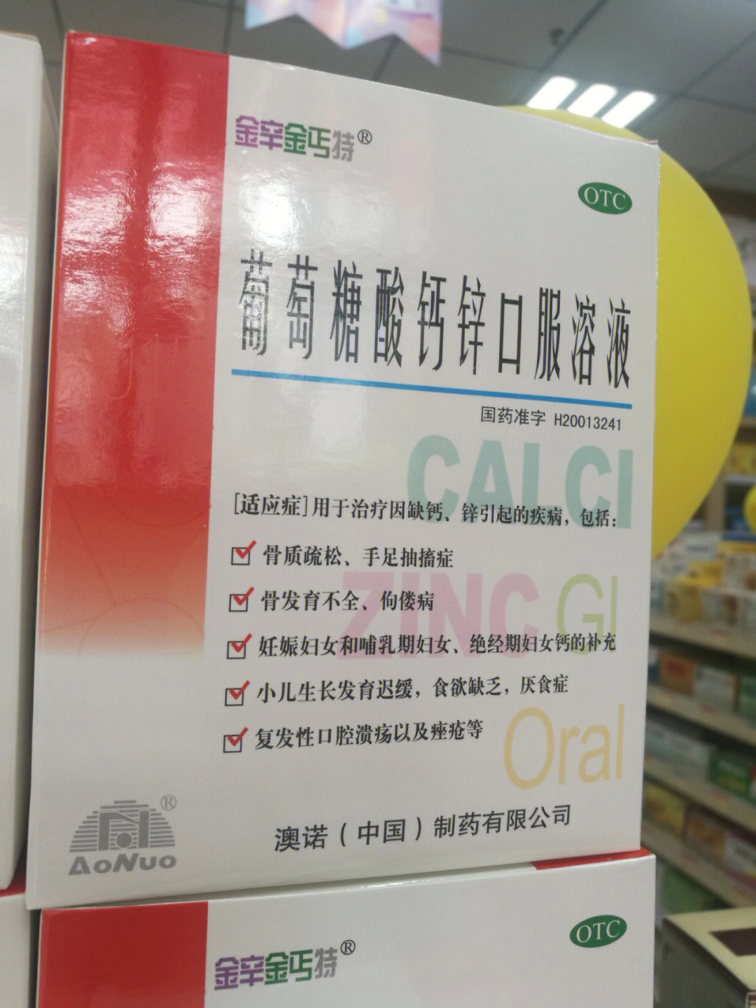 吃锌硒宝尿黄（锌尿黄）-硒宝网