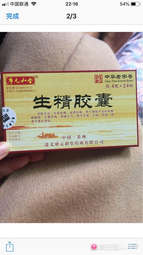 弱精她锌硒宝（弱精吃锌硒宝）-硒宝网