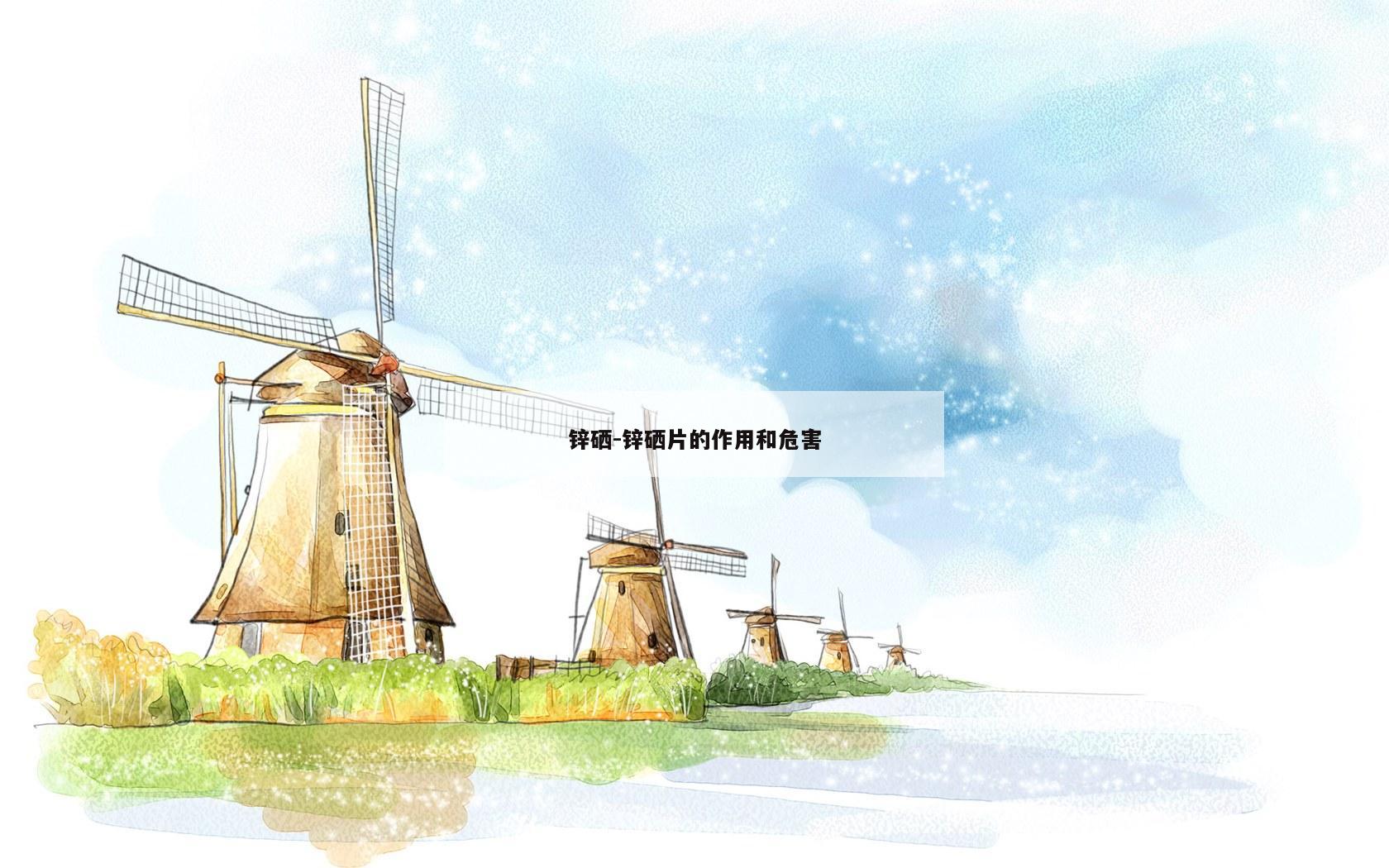 男吃锌硒宝人(男人吃锌硒宝生男孩吗)-硒宝网