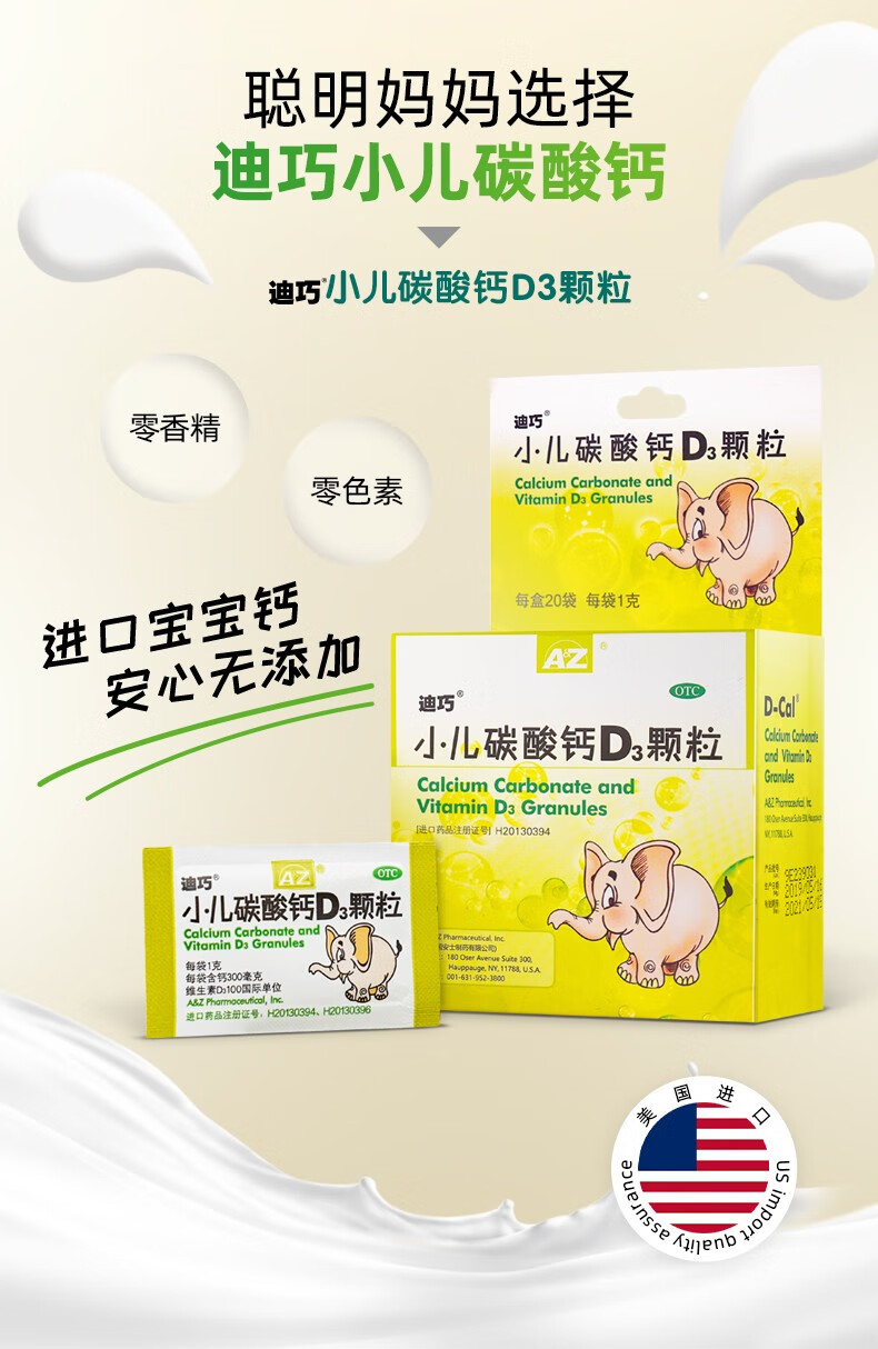 六个月宝宝补钙吃什么钙好(宝宝吃钙有什么好处)-硒宝网