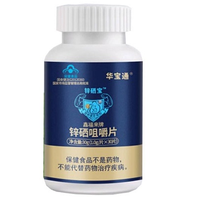 双心的锌硒宝（锌硒宝锌硒宝）-硒宝网