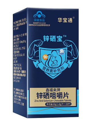 双心的锌硒宝（锌硒宝锌硒宝）-硒宝网