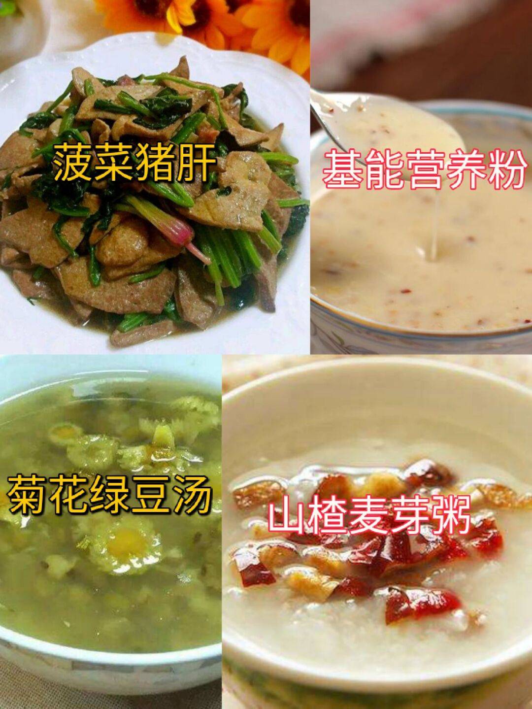 吃什么蔬菜补铁（蔬菜补铁）-硒宝网