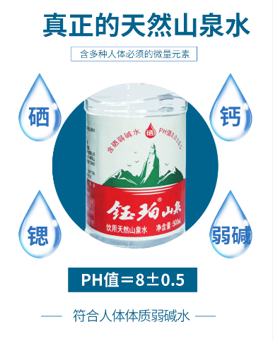 硒锌宝矿泉水（硒锌宝饮料多少钱一瓶）-硒宝网