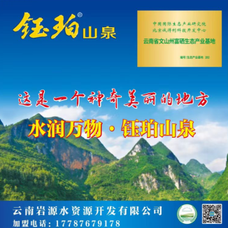 硒锌宝矿泉水（硒锌宝饮料多少钱一瓶）-硒宝网
