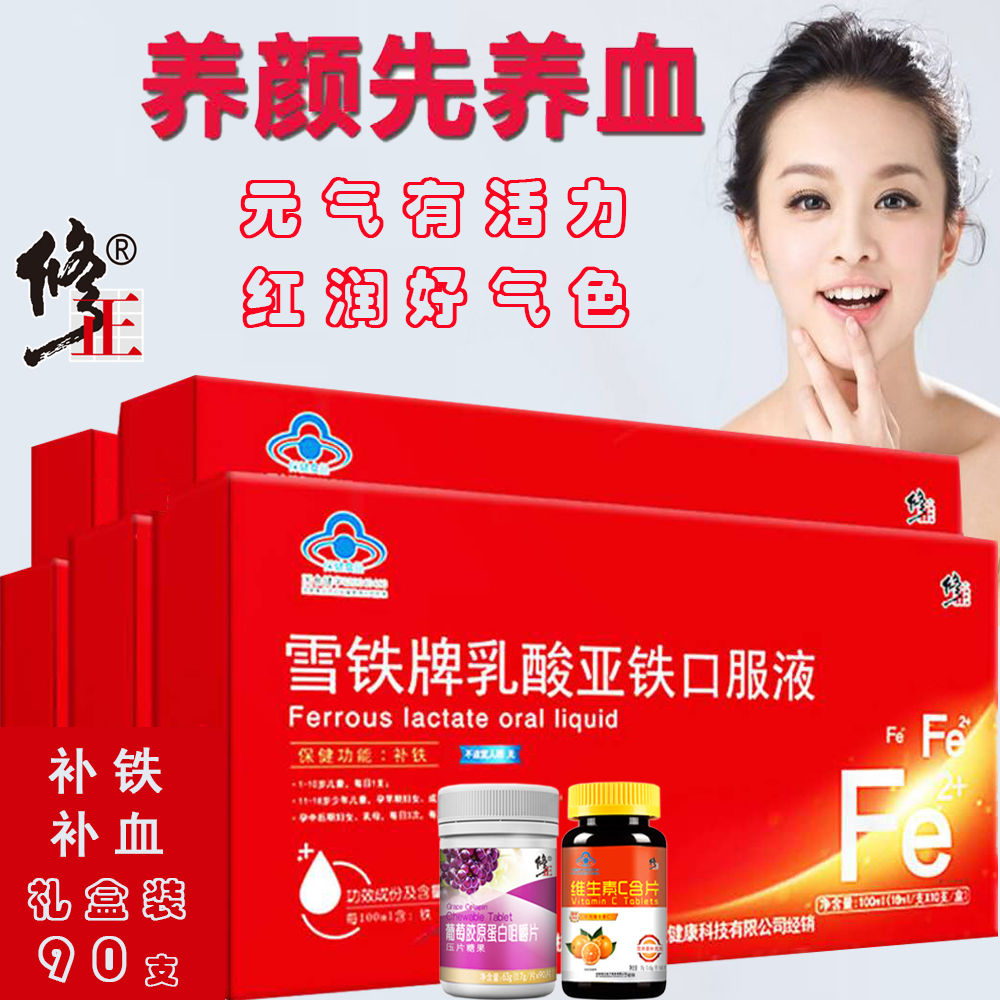 补铁补多了的副作用（补铁的副作用及如何缓解）-硒宝网